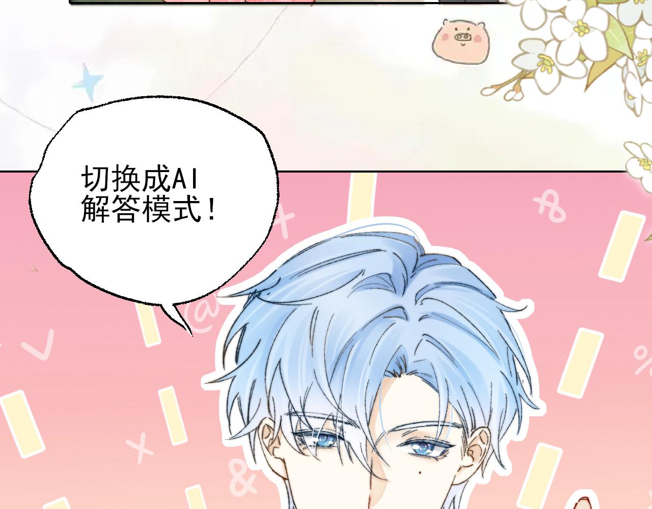 第4话 机器人的付费功能！(1/2)-第4话