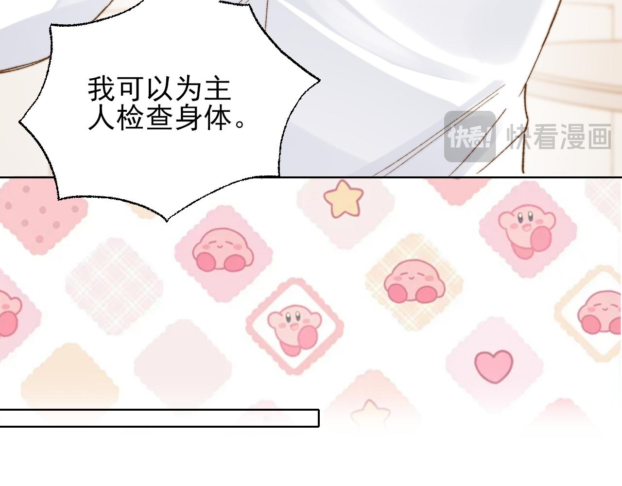 第4话 机器人的付费功能！(1/2)-第4话
