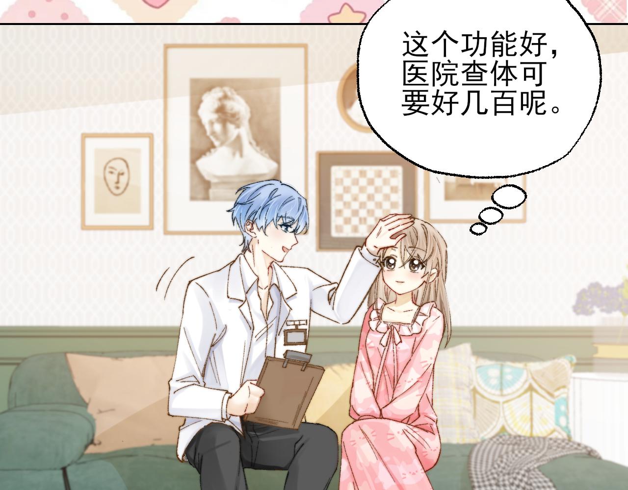 第4话 机器人的付费功能！(1/2)-第4话