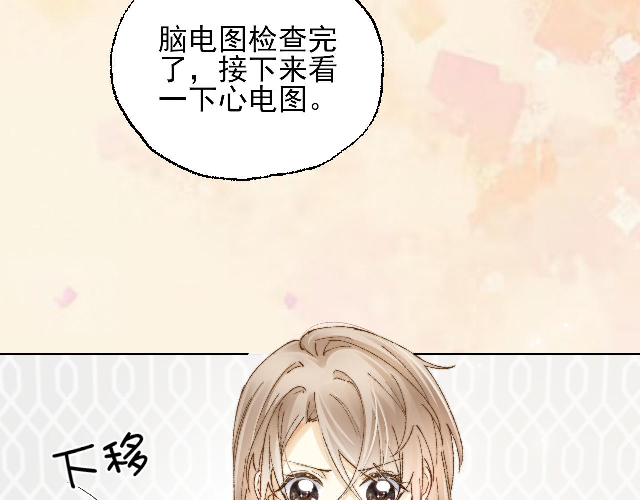 第4话 机器人的付费功能！(1/2)-第4话