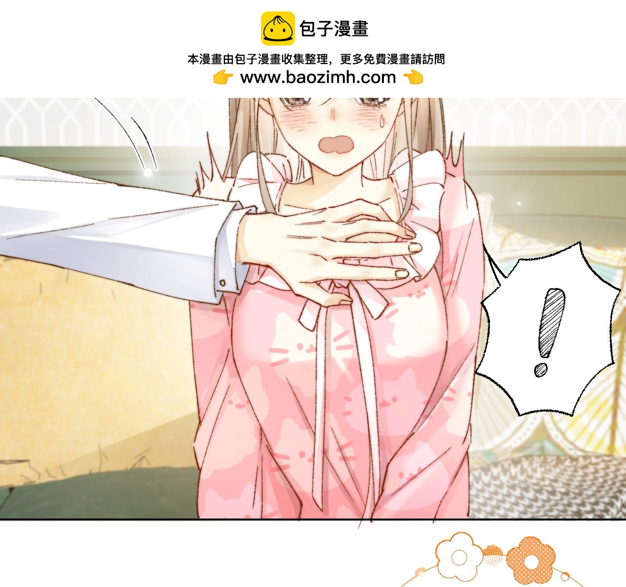 第4话 机器人的付费功能！(1/2)-第4话