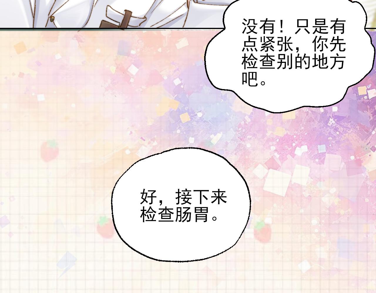 第4话 机器人的付费功能！(1/2)-第4话