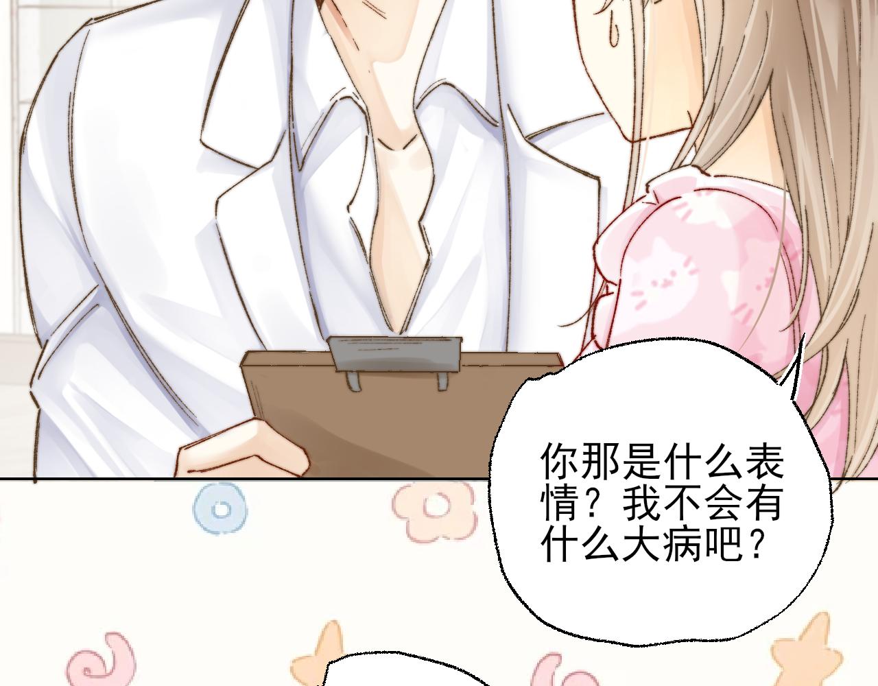 第4话 机器人的付费功能！(1/2)-第4话