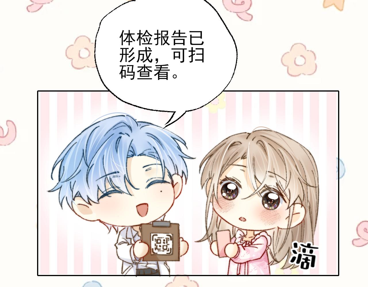 第4话 机器人的付费功能！(1/2)-第4话