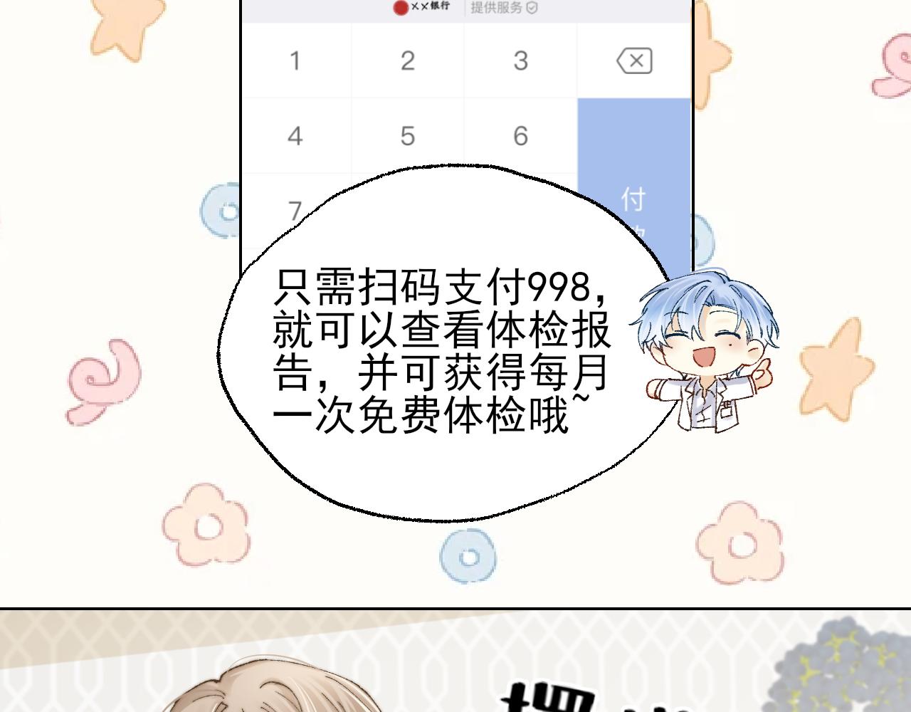 第4话 机器人的付费功能！(1/2)-第4话