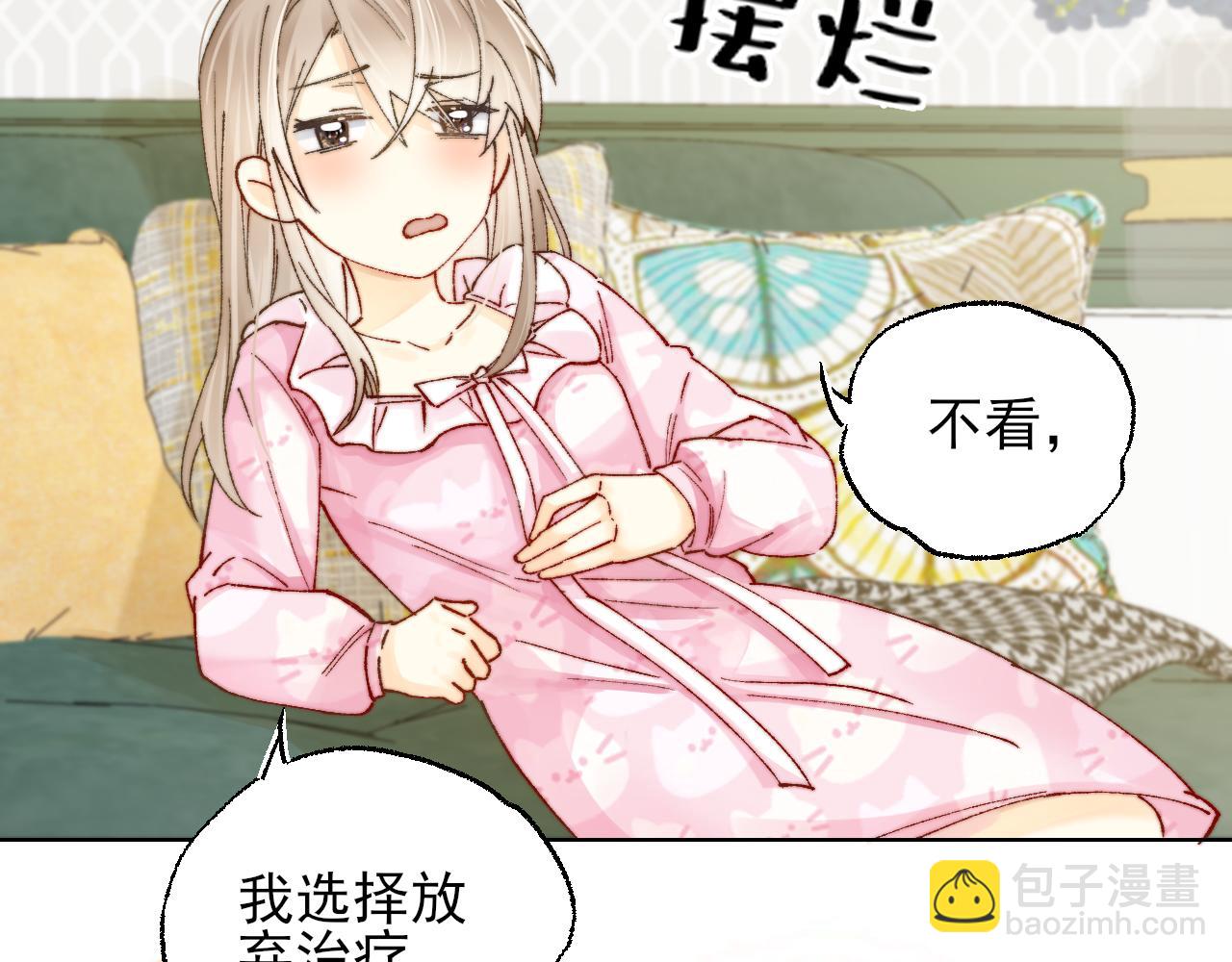 第4话 机器人的付费功能！(1/2)-第4话
