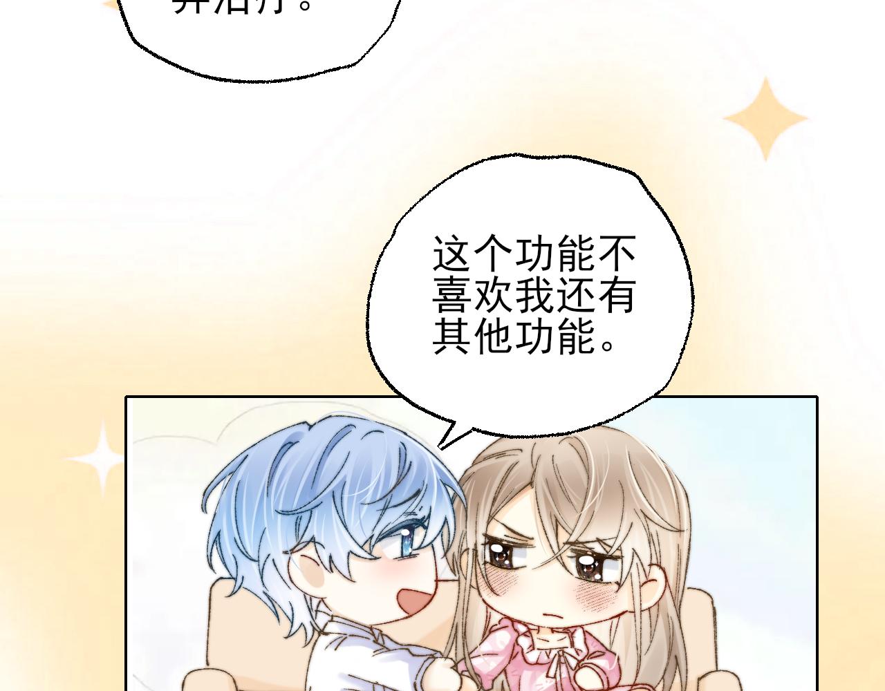 第4话 机器人的付费功能！(1/2)-第4话
