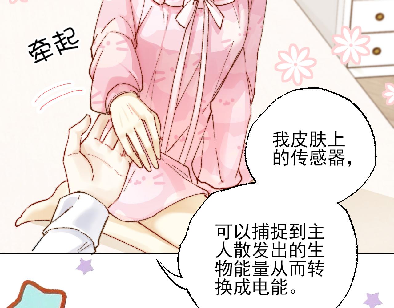 第4话 机器人的付费功能！(1/2)-第4话