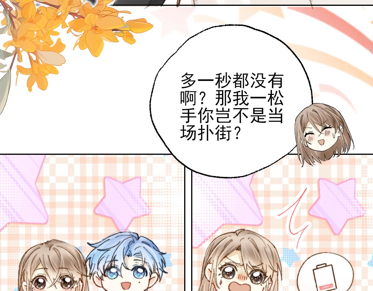 第4话 机器人的付费功能！(1/2)-第4话