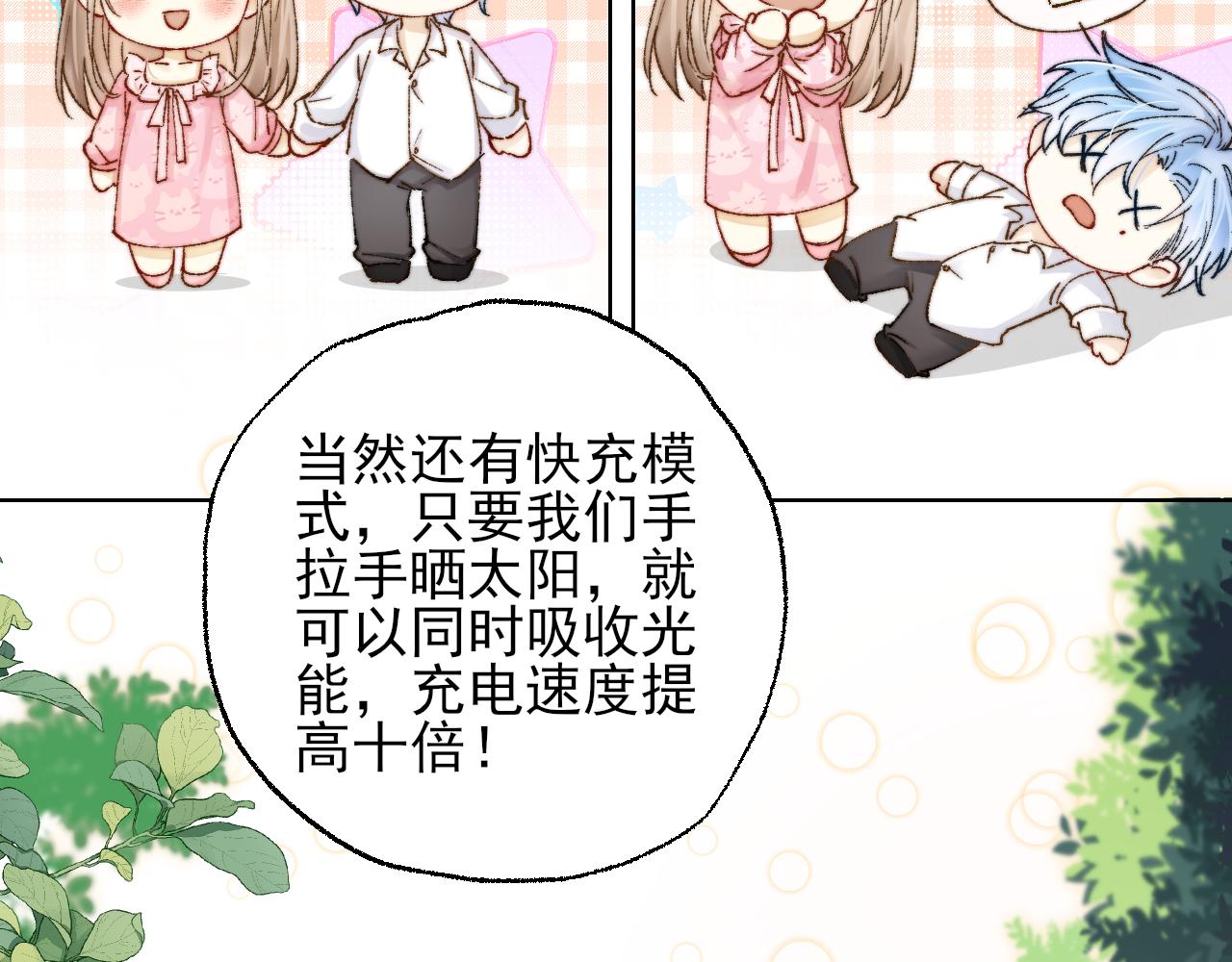 第4话 机器人的付费功能！(1/2)-第4话