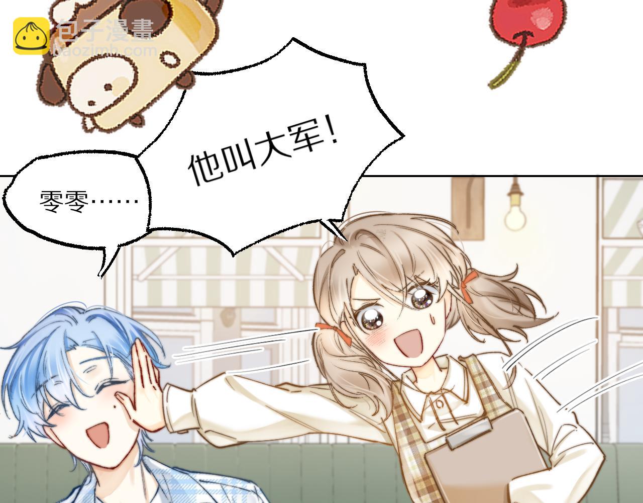 第6话 无良主人居然给机器人取这种名字！(1/2)-第6话