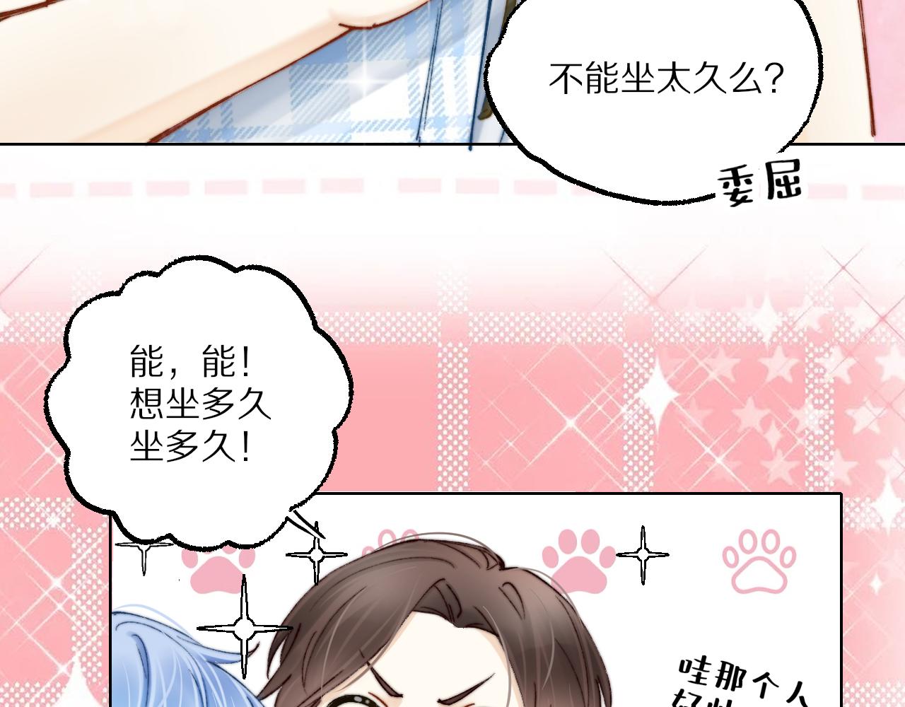 第6话 无良主人居然给机器人取这种名字！(1/2)-第6话