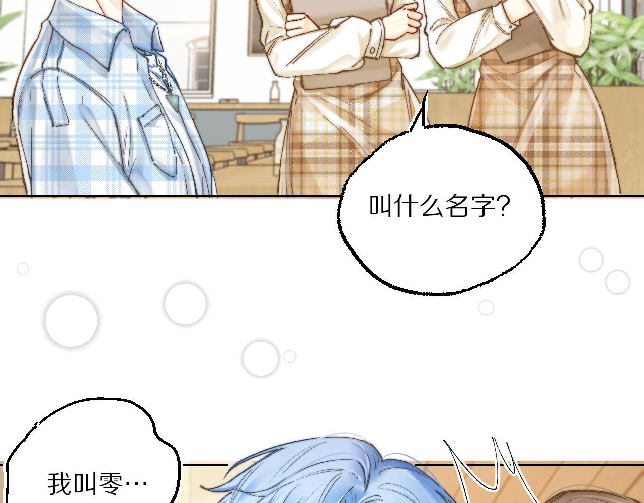 第6话 无良主人居然给机器人取这种名字！(1/2)-第6话