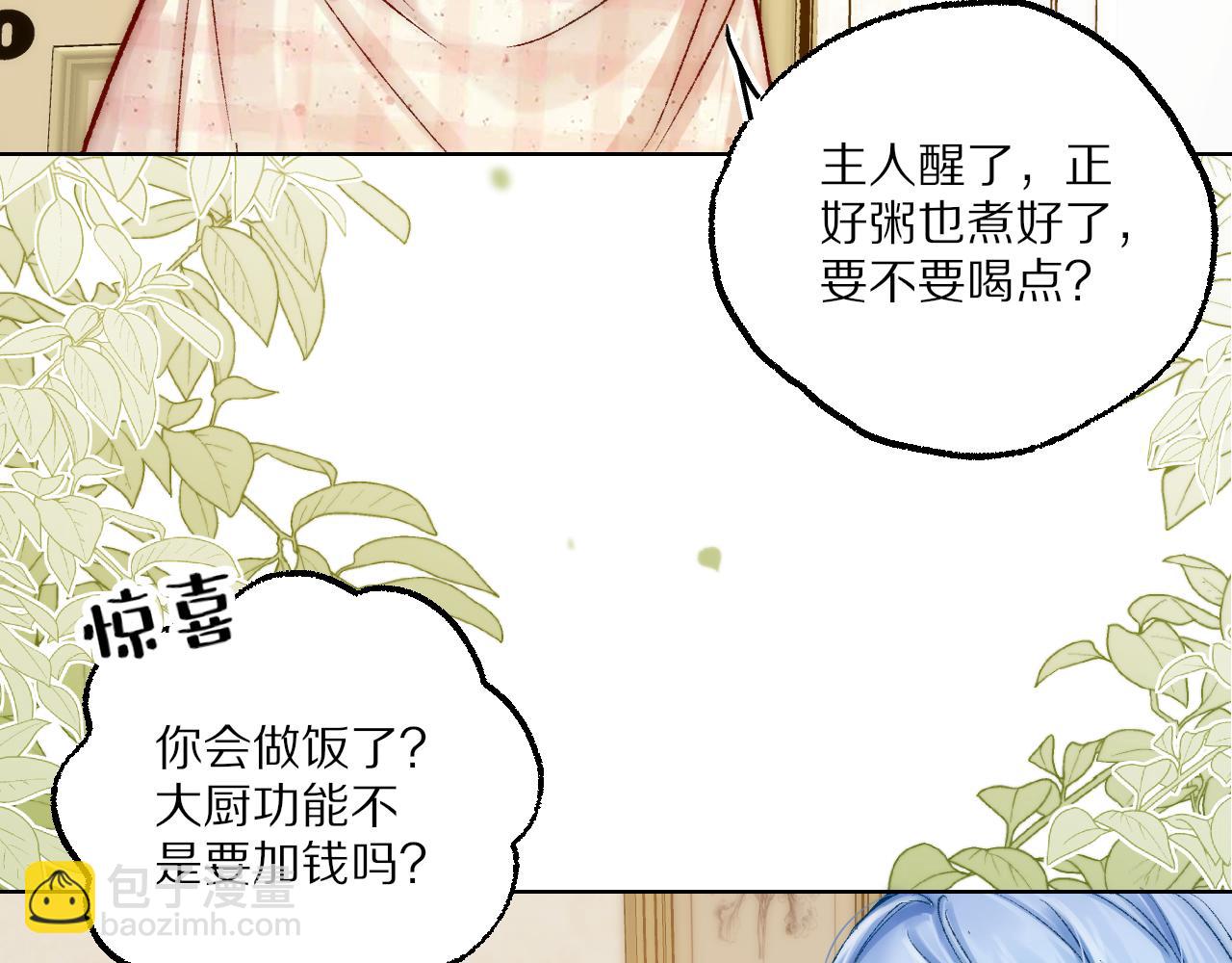 第8话 她不是我女朋友是主人！(1/2)-第8话