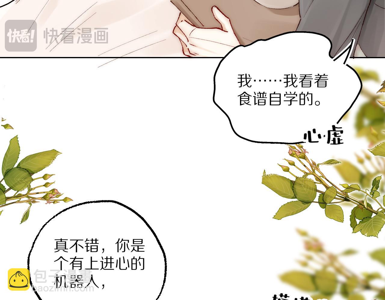 第8话 她不是我女朋友是主人！(1/2)-第8话
