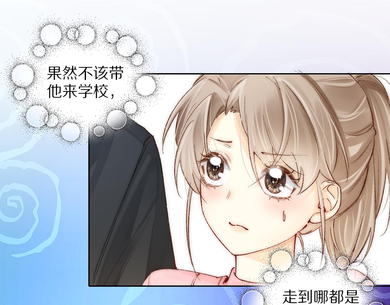 第8话 她不是我女朋友是主人！(1/2)-第8话