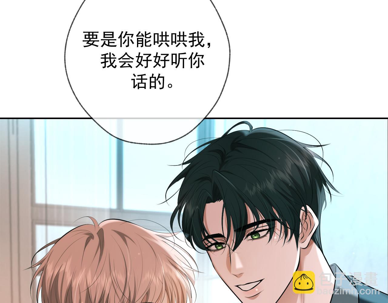 第10话 听话(1/3)-第10话
