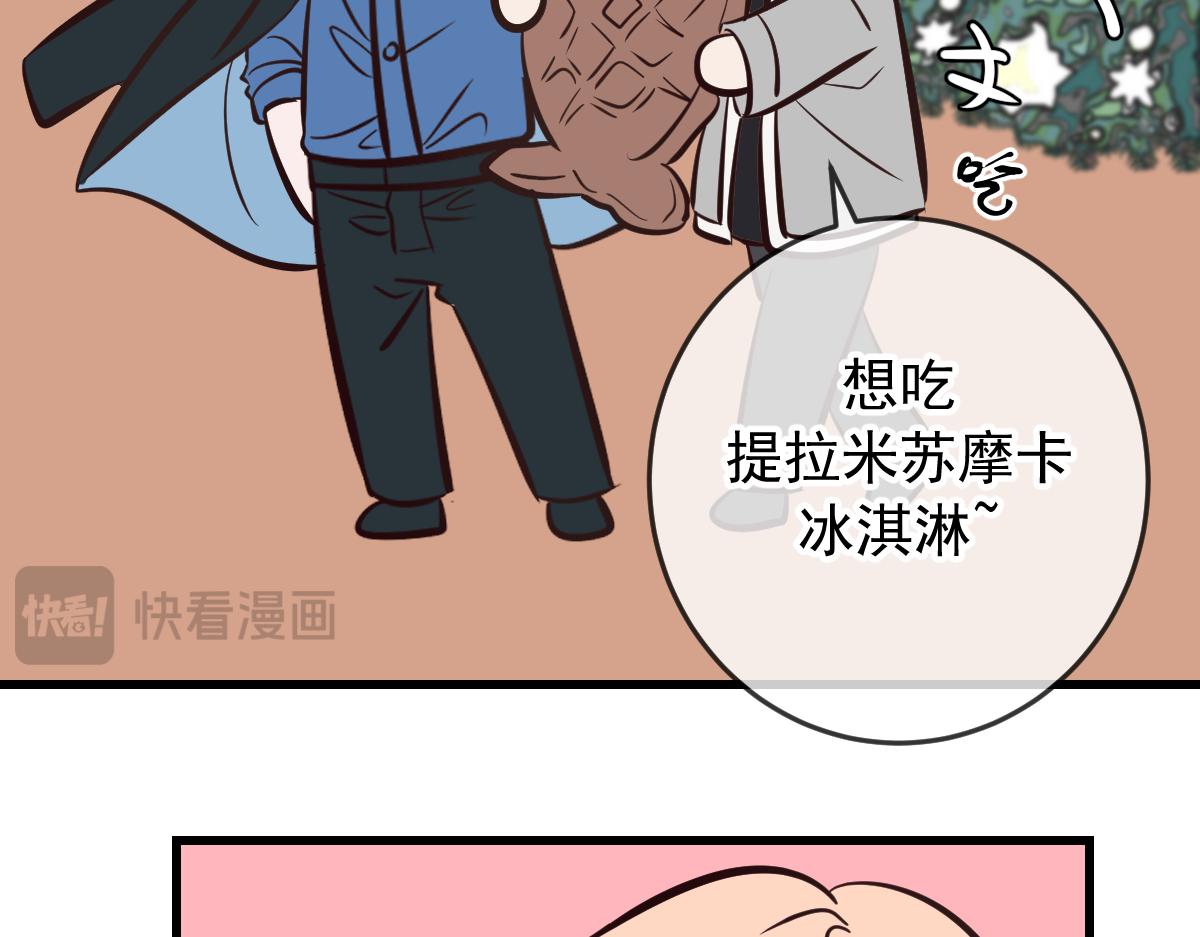 Q版小剧场 圣诞节小日常-第102话