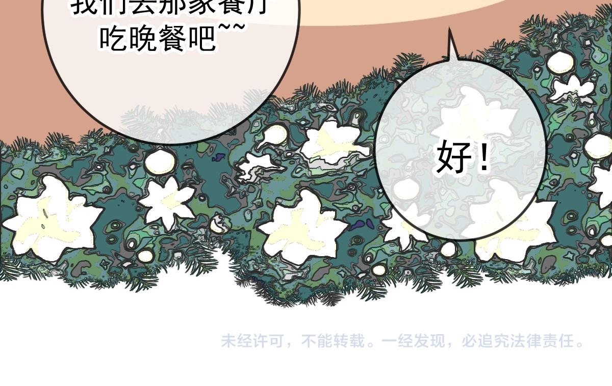 Q版小剧场 圣诞节小日常-第102话