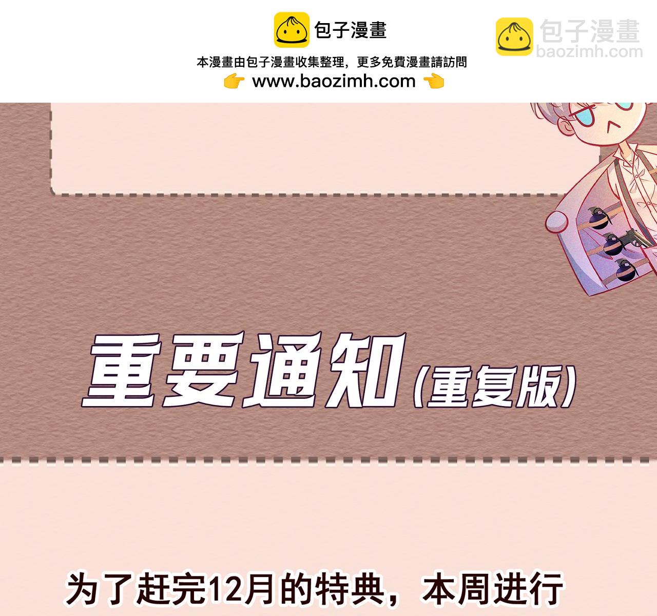 Q版小剧场 圣诞节小日常-第102话
