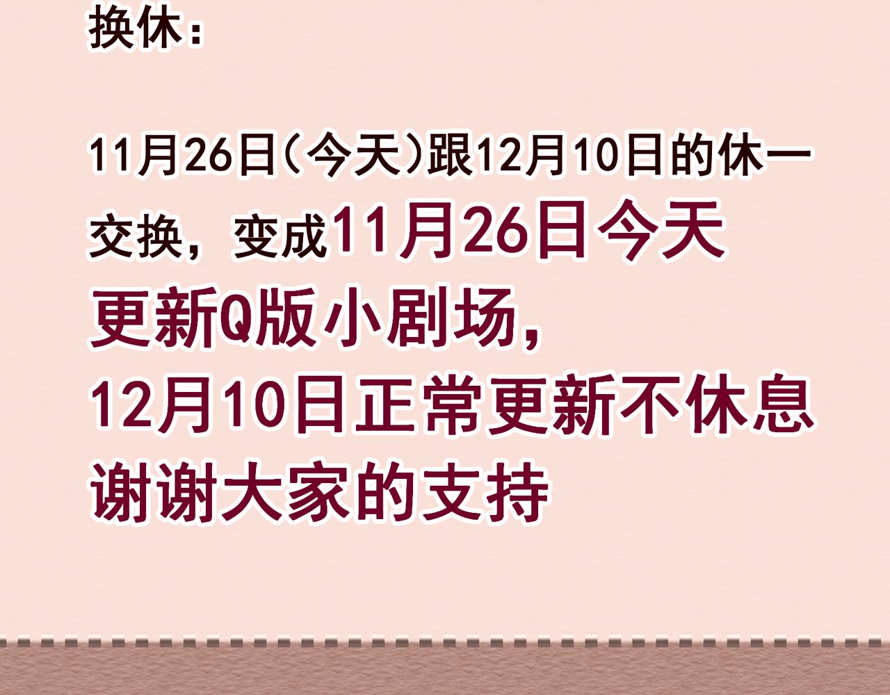 Q版小剧场 圣诞节小日常-第102话