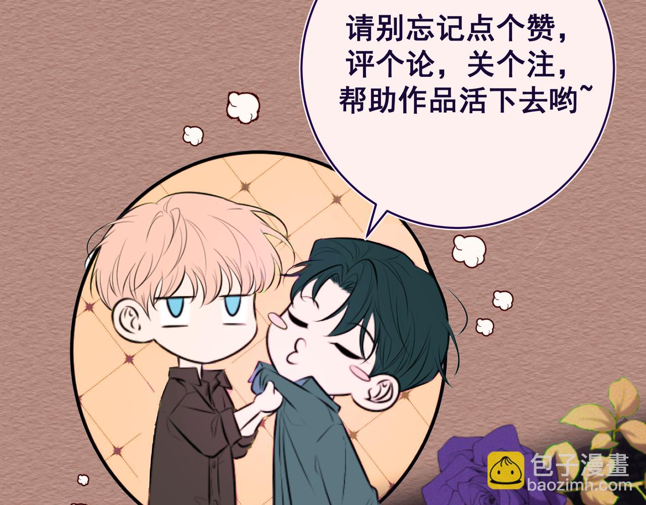 Q版小剧场 圣诞节小日常-第102话