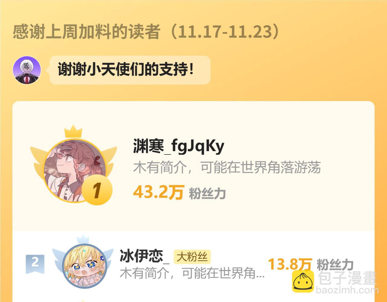 Q版小剧场 圣诞节小日常-第102话