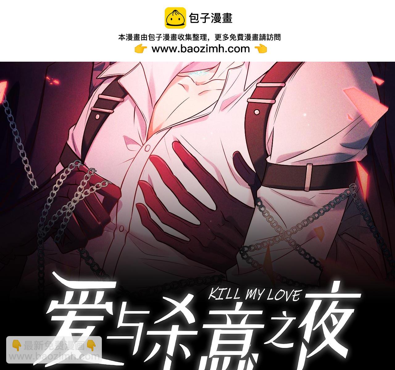 第87话 真相(1/4)-第106话