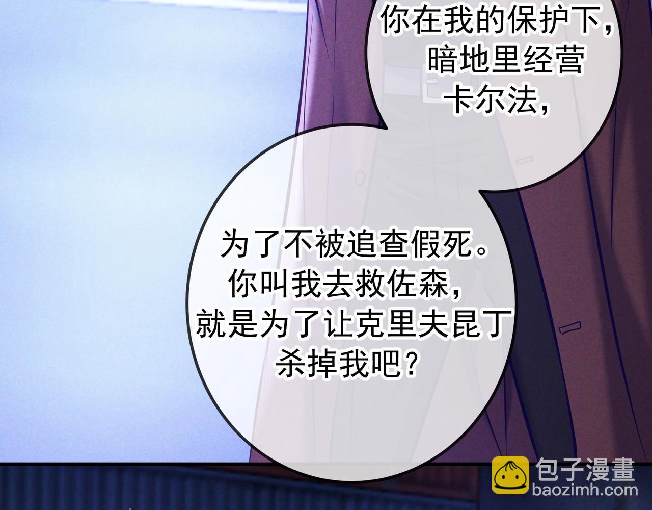 第87话 真相(1/4)-第106话