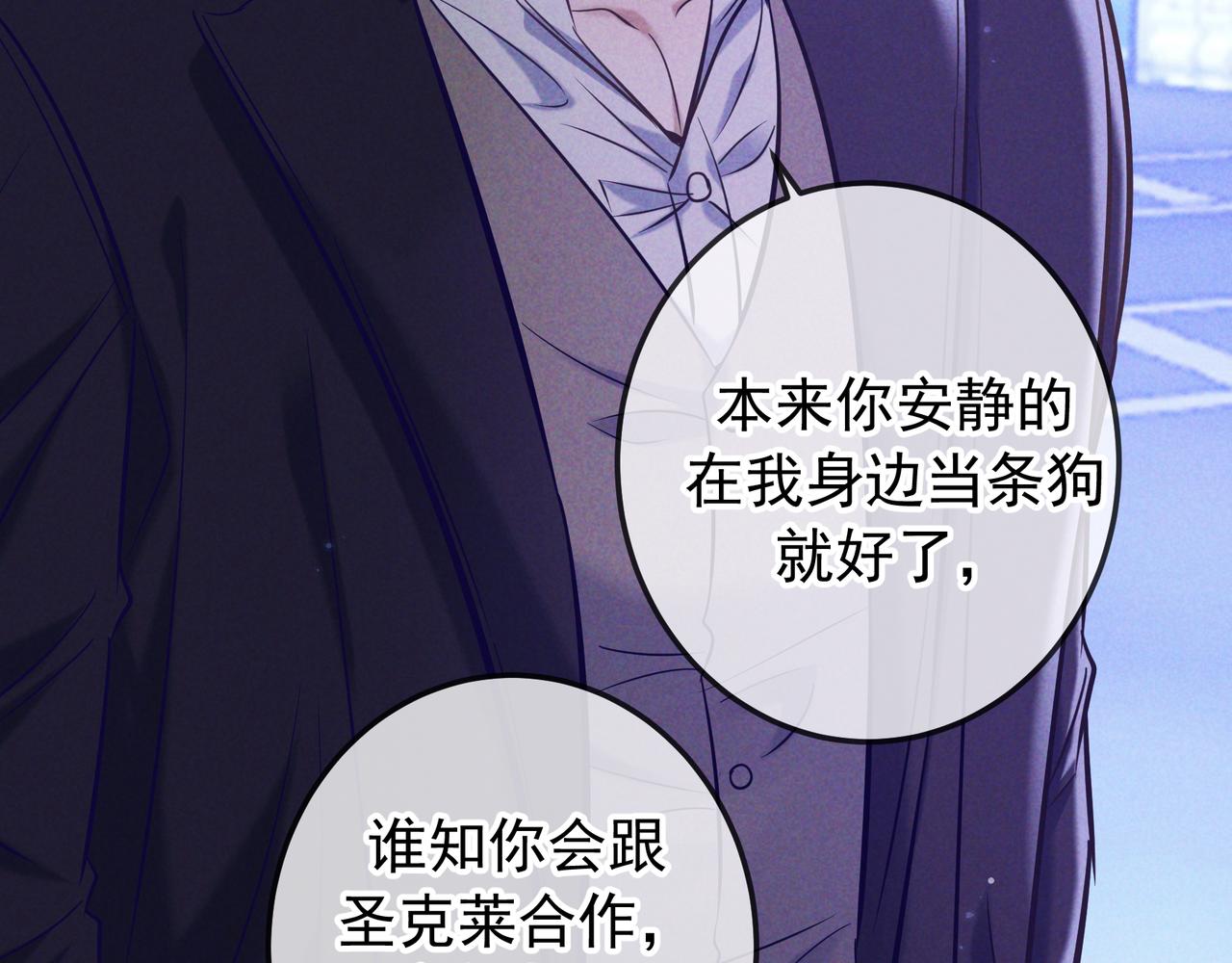 第87话 真相(1/4)-第106话
