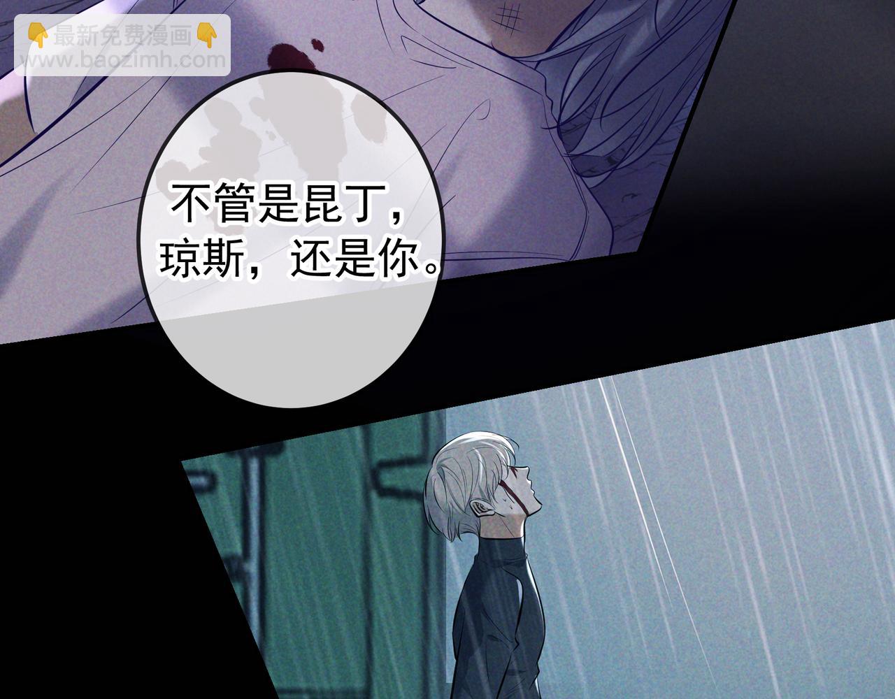 第87话 真相(1/4)-第106话