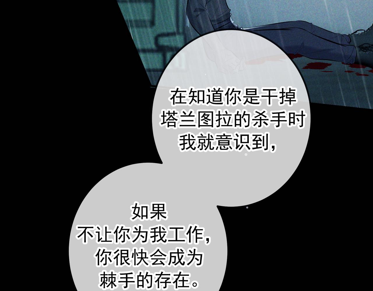 第87话 真相(1/4)-第106话
