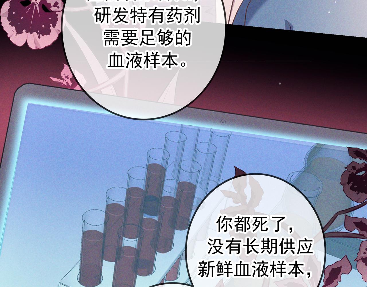 第87话 真相(1/4)-第106话