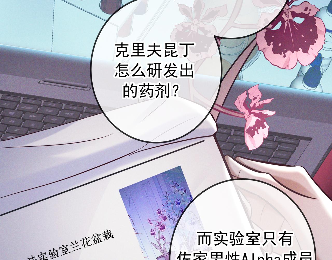 第87话 真相(1/4)-第106话