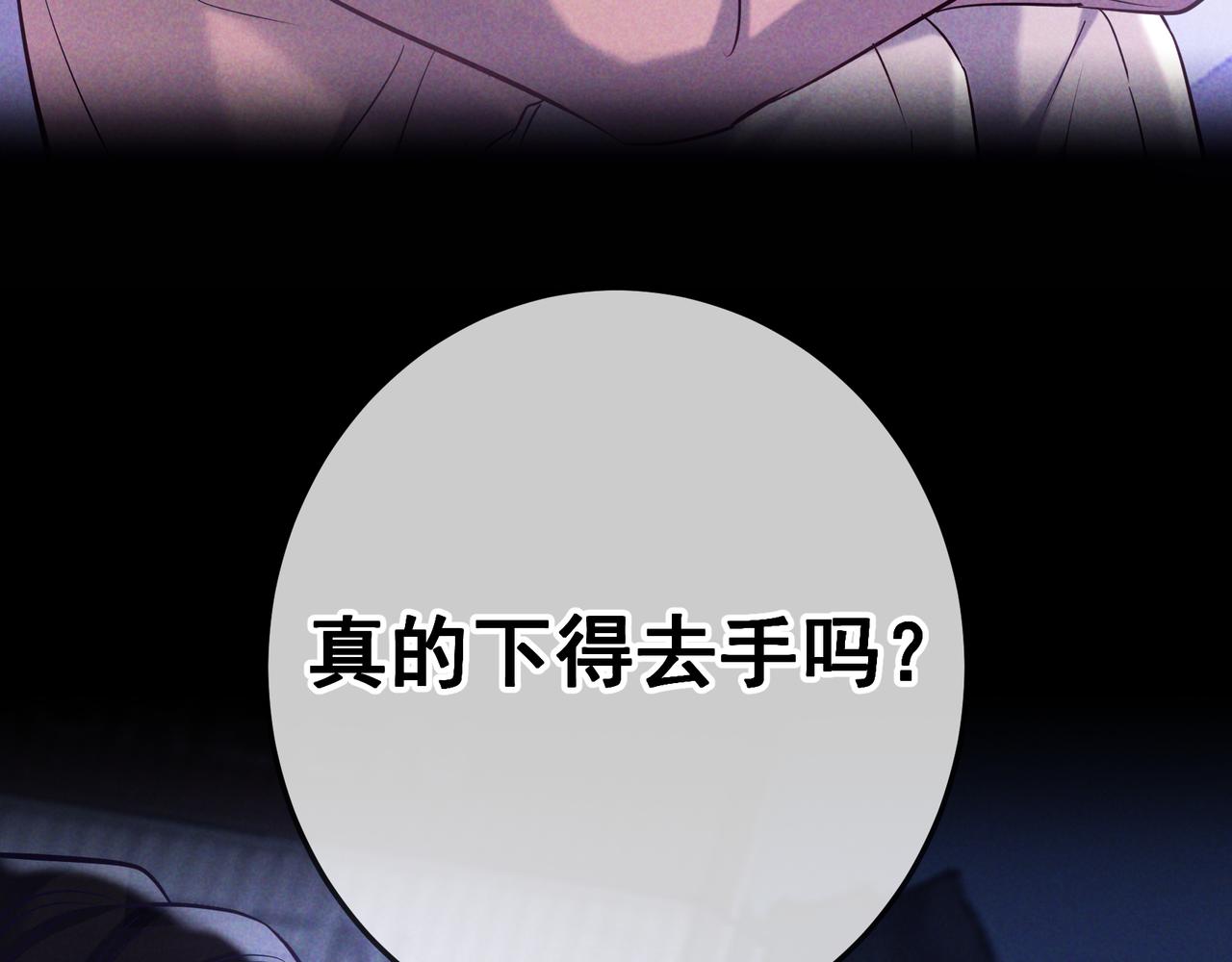 第87话 真相(1/4)-第106话