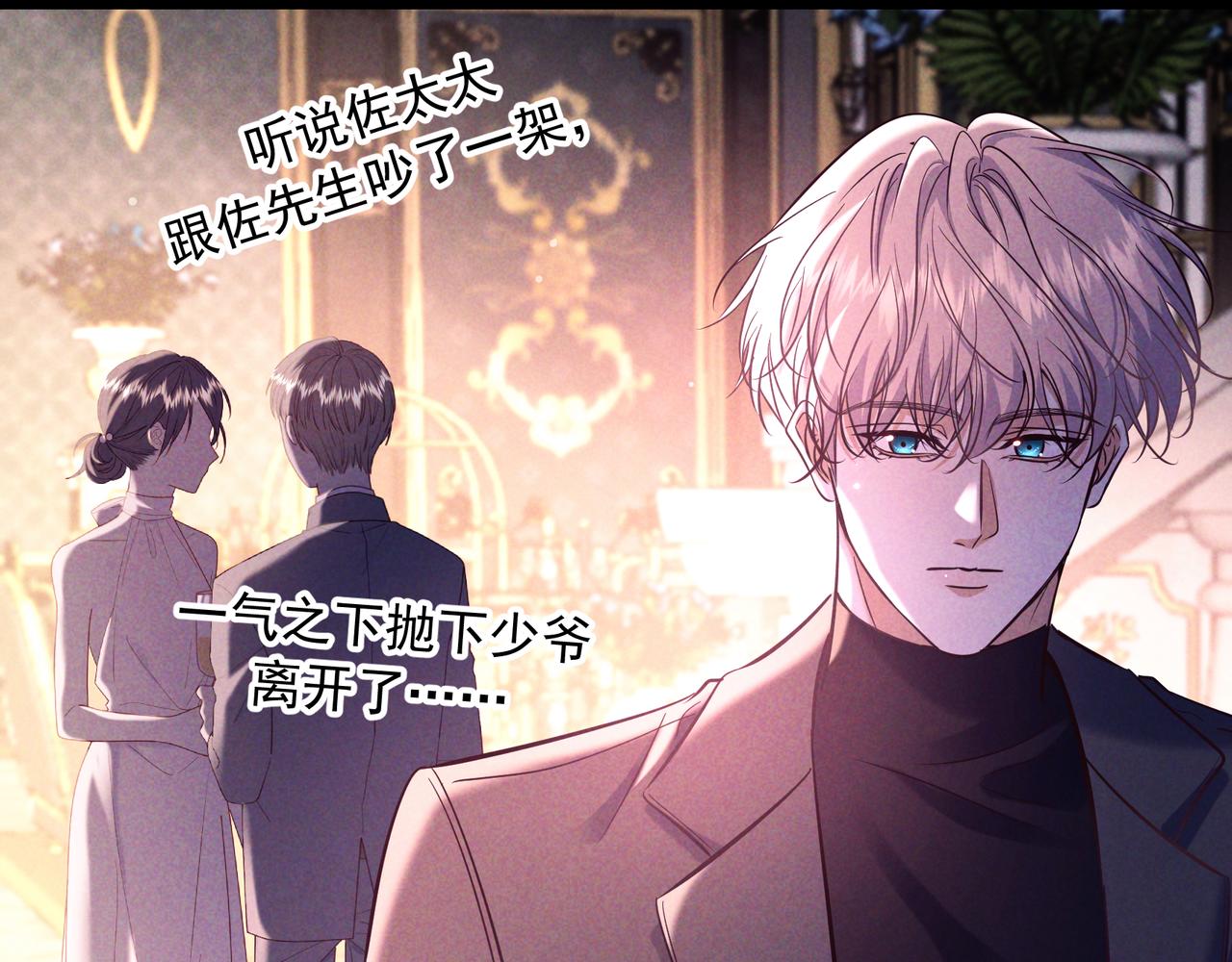 第90话 圣诞夜(1/3)-第110话