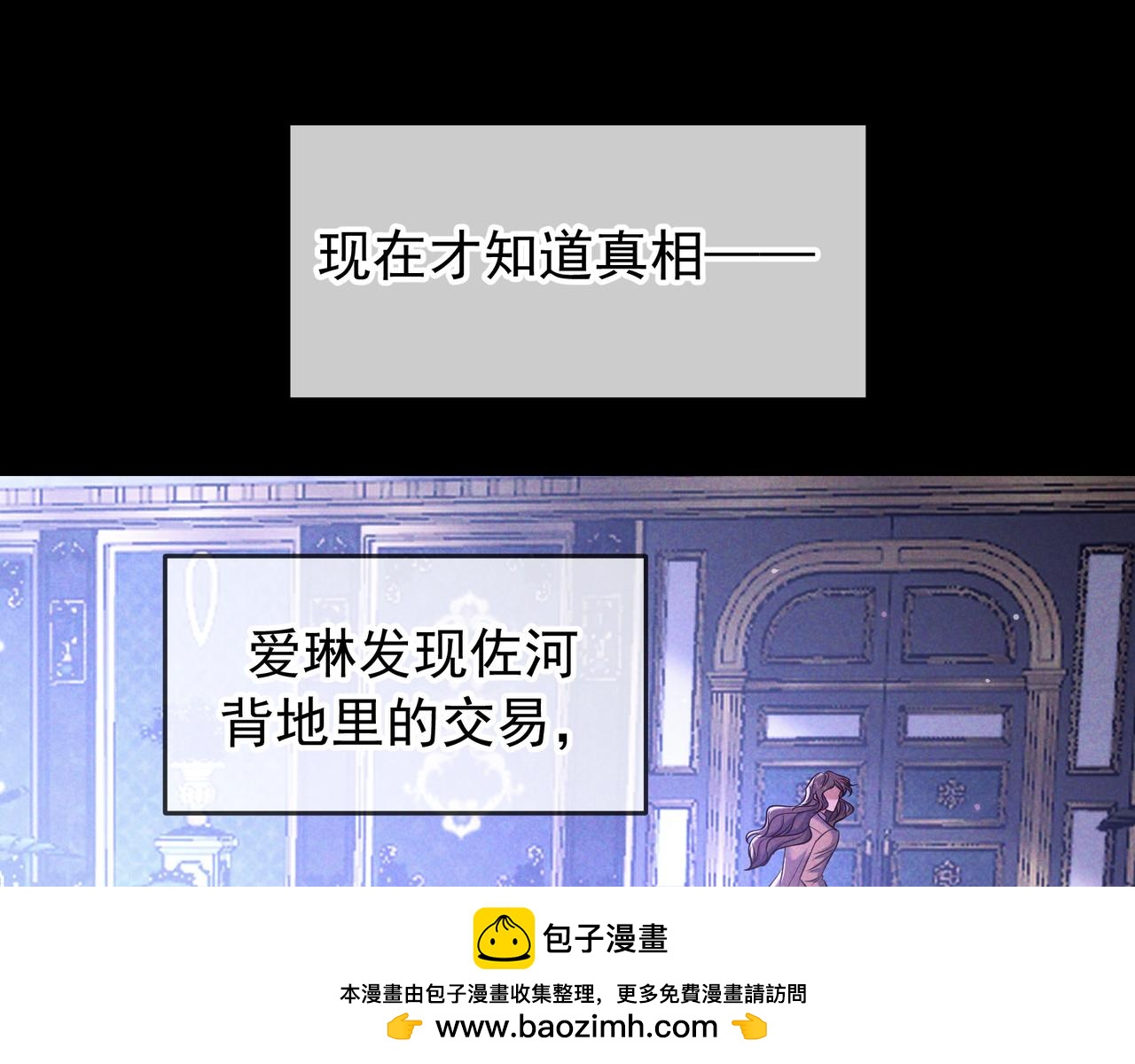 第90话 圣诞夜(1/3)-第110话