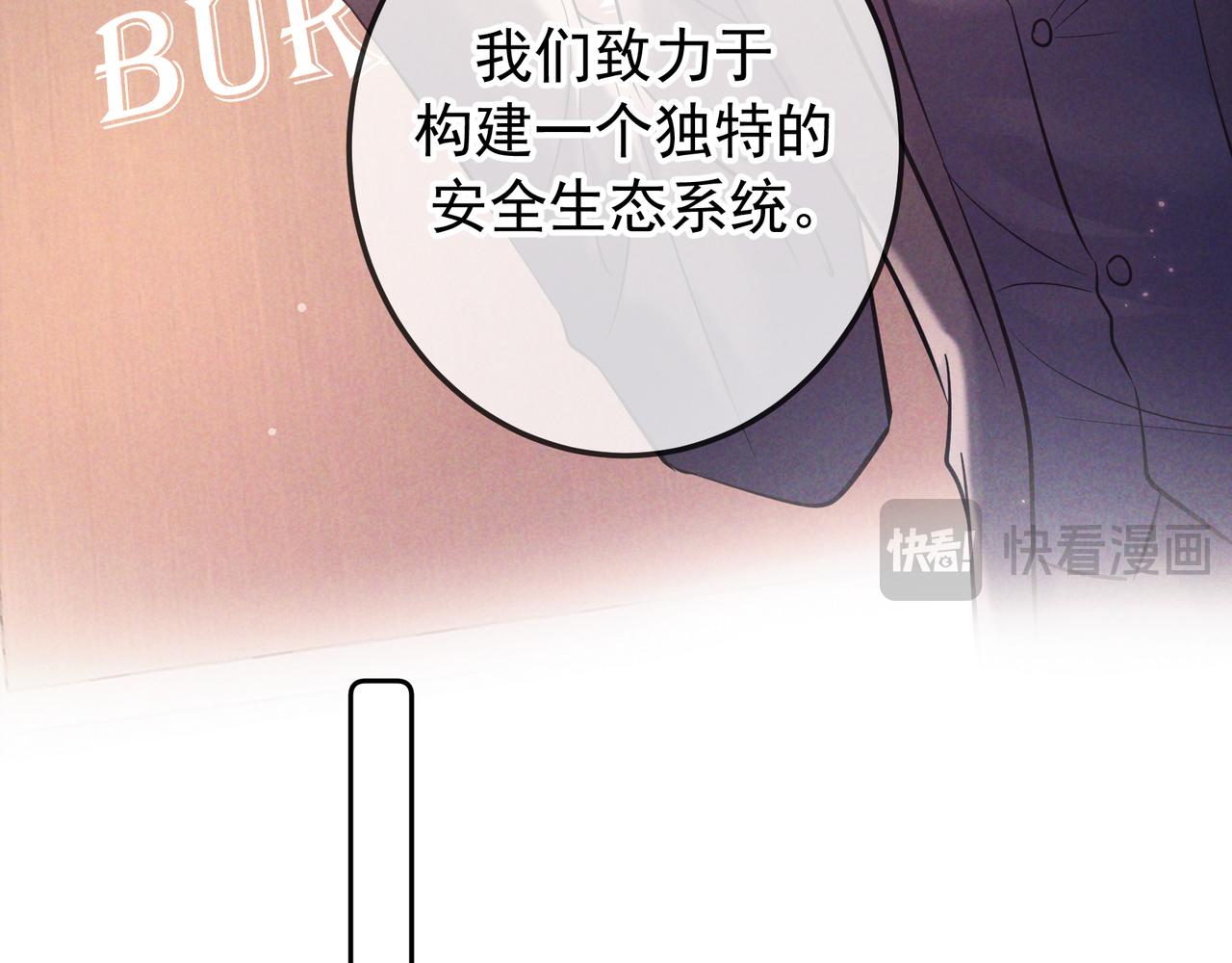 完结篇 美好世界(1/4)-第112话