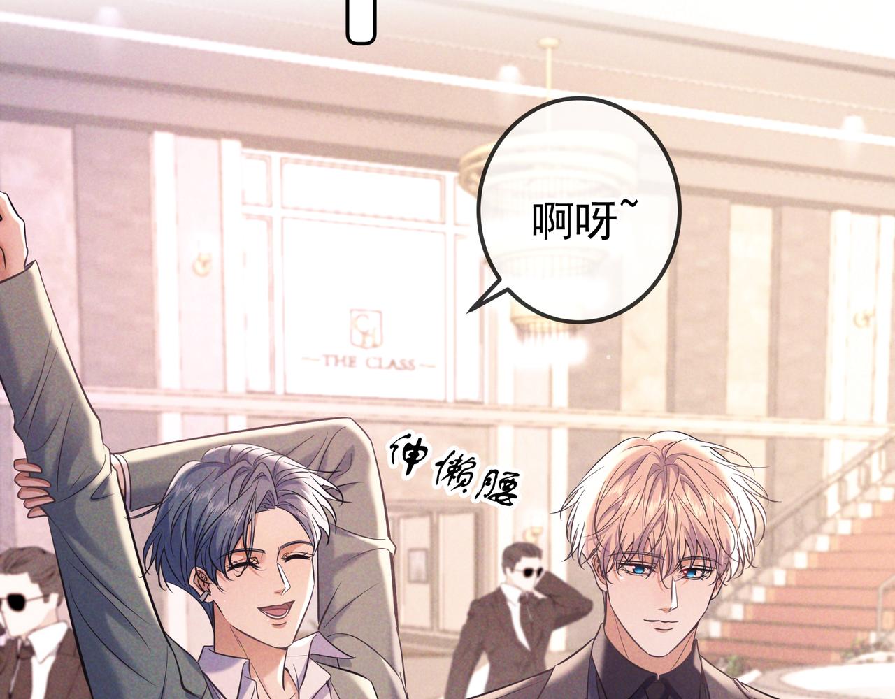 完结篇 美好世界(1/4)-第112话