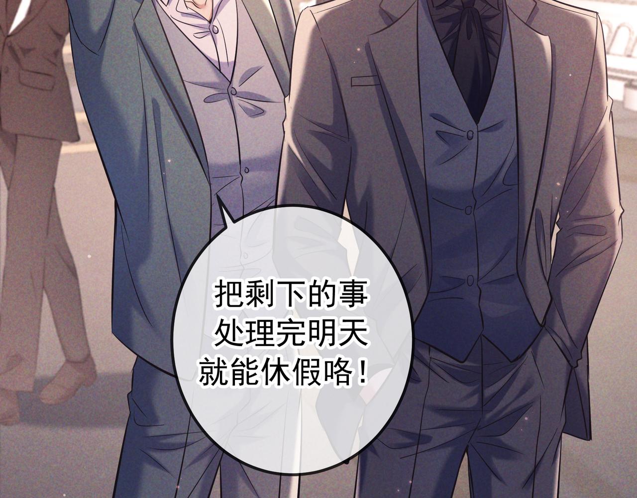 完结篇 美好世界(1/4)-第112话