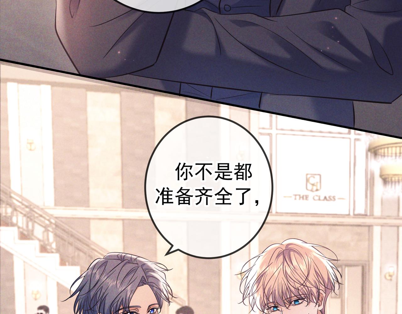 完结篇 美好世界(1/4)-第112话