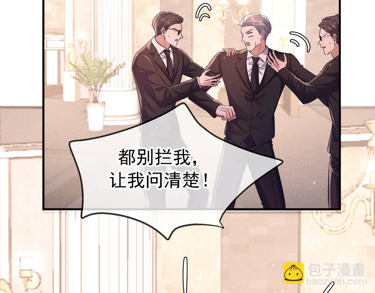 完结篇 美好世界(1/4)-第112话