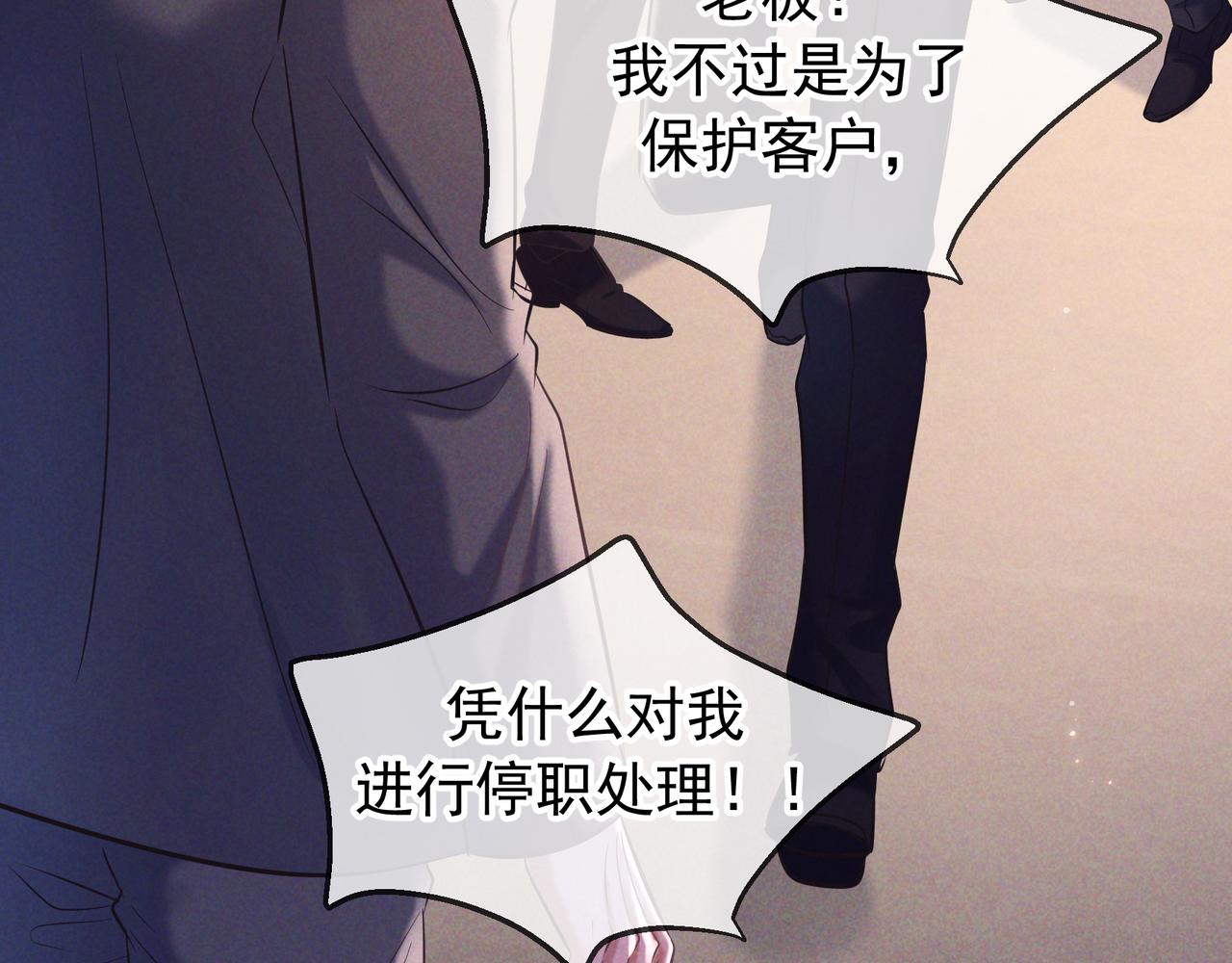 完结篇 美好世界(1/4)-第112话