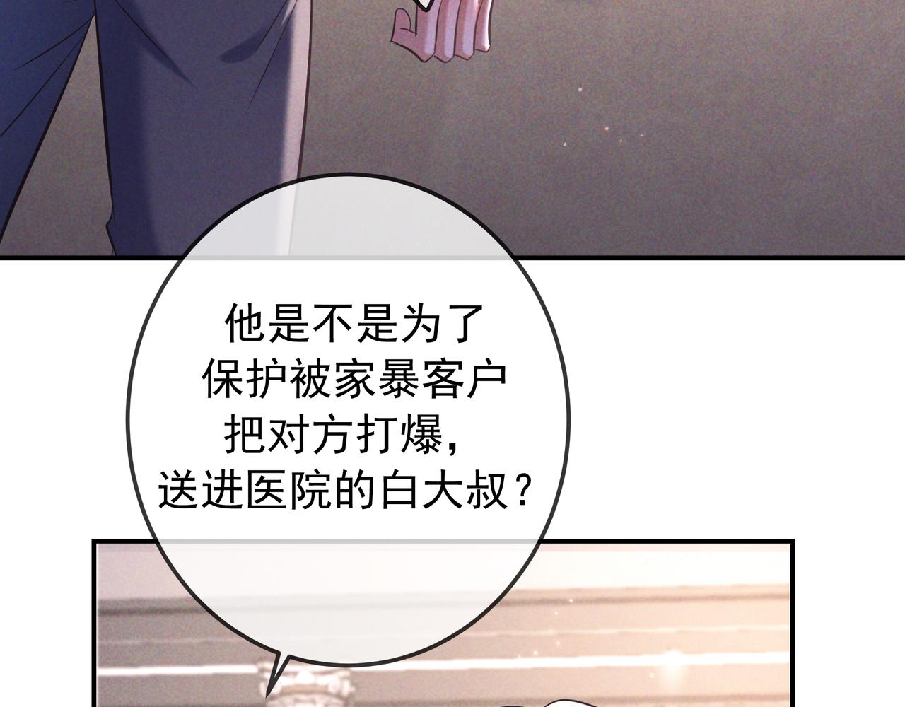 完结篇 美好世界(1/4)-第112话