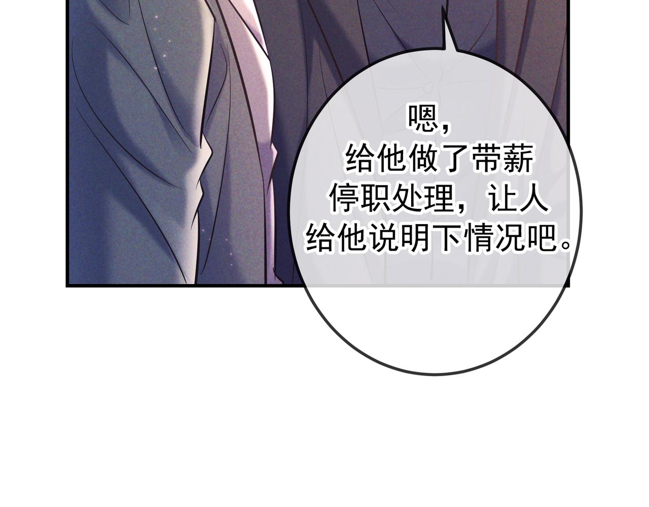 完结篇 美好世界(1/4)-第112话