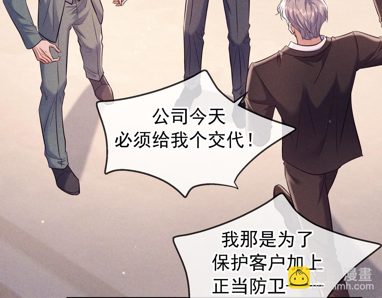 完结篇 美好世界(1/4)-第112话