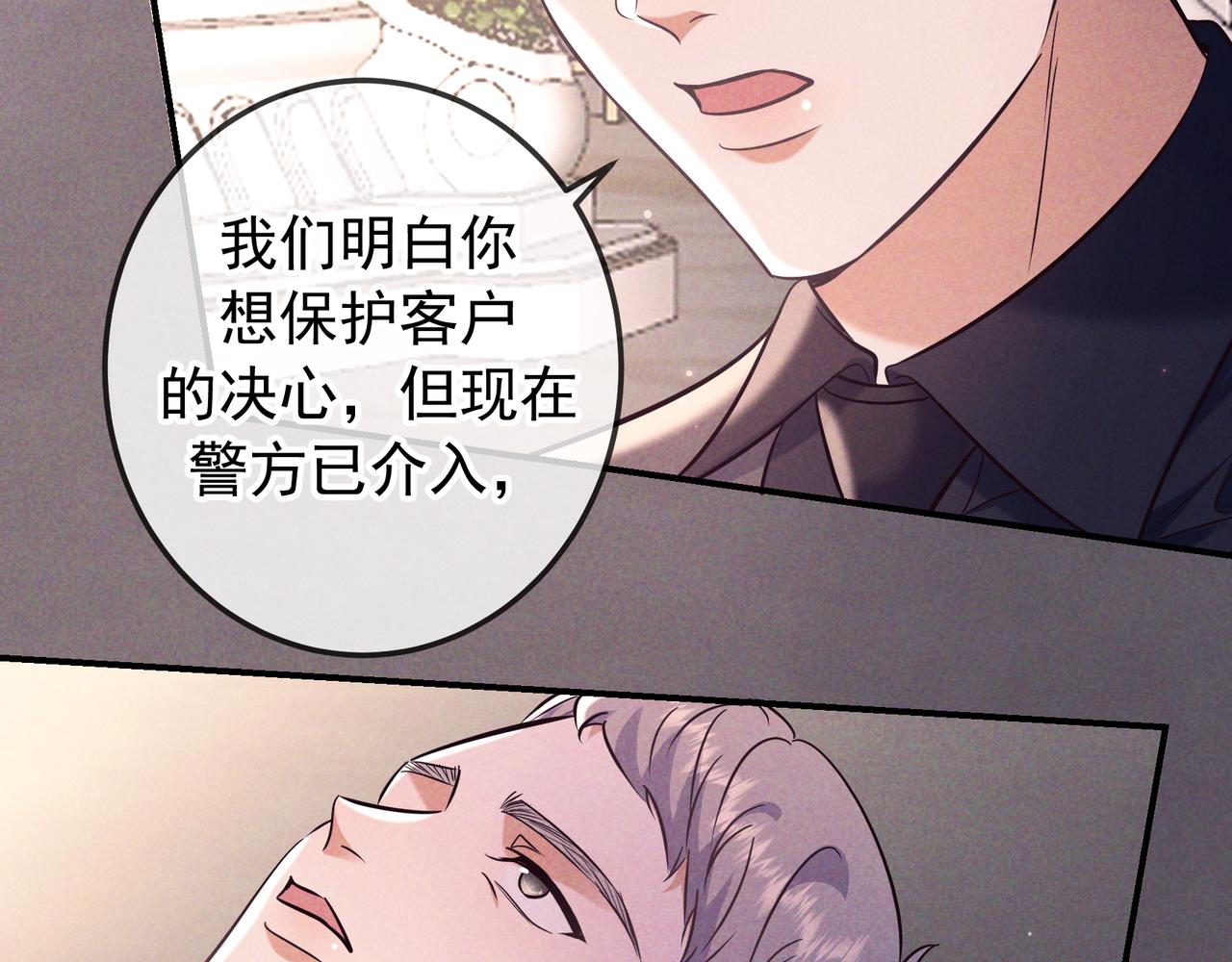 完结篇 美好世界(1/4)-第112话