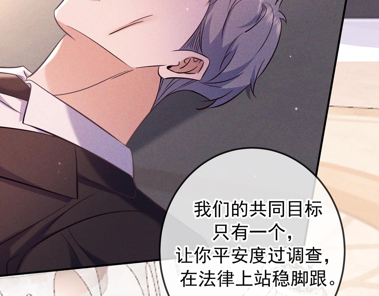 完结篇 美好世界(1/4)-第112话