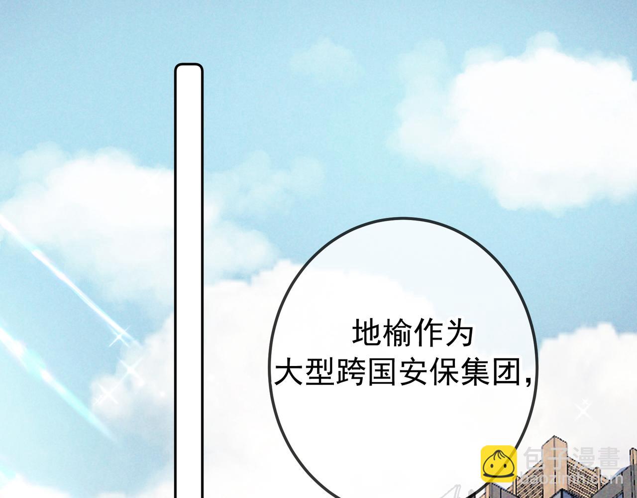 完结篇 美好世界(1/4)-第112话