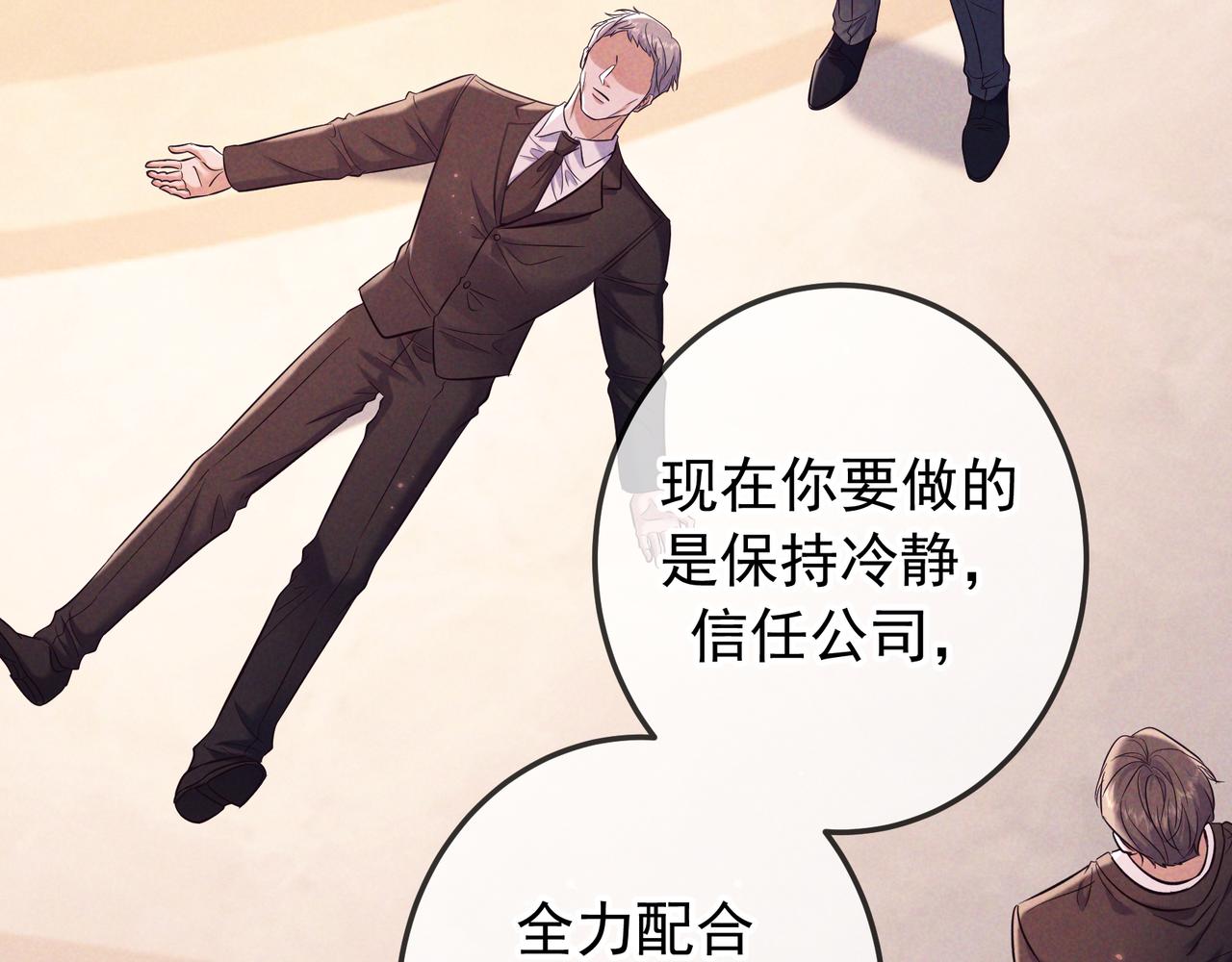 完结篇 美好世界(1/4)-第112话